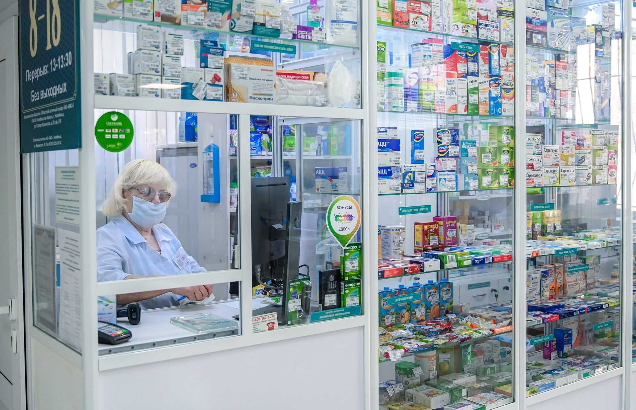 Наличие Лекарств В Аптеках Челябинска Онлайн