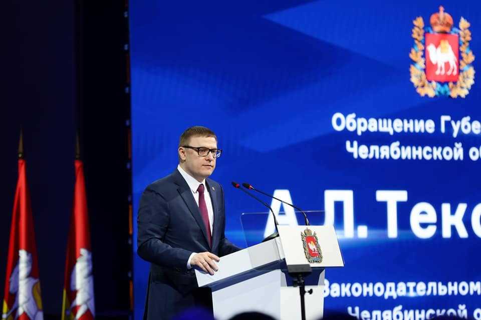 Челябинский эсер отметил важные моменты послания губернатора
