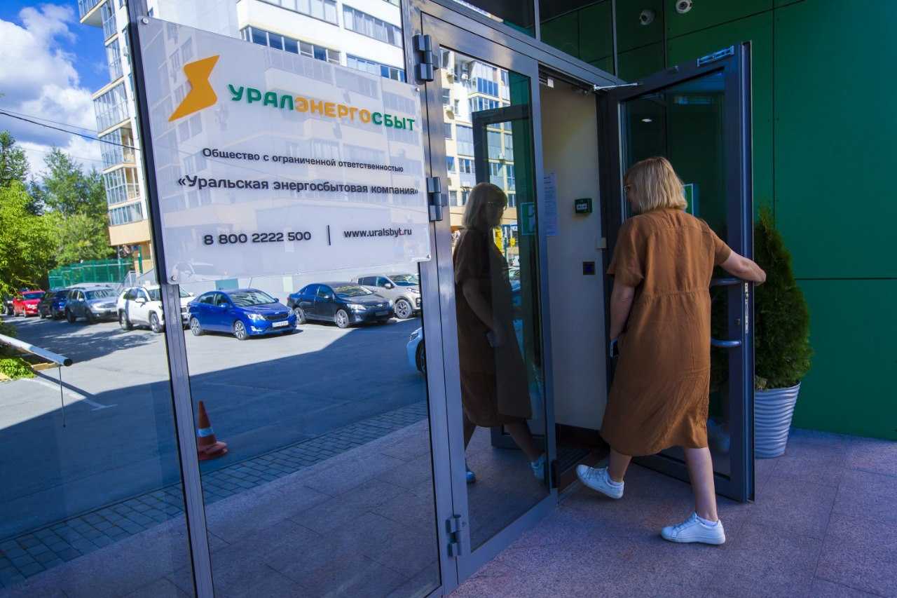 Жителей Уфалея просят обратить внимание на изменения в единой квитанции Уралэнергосбыт, теперь в ней отображены начисления по воде