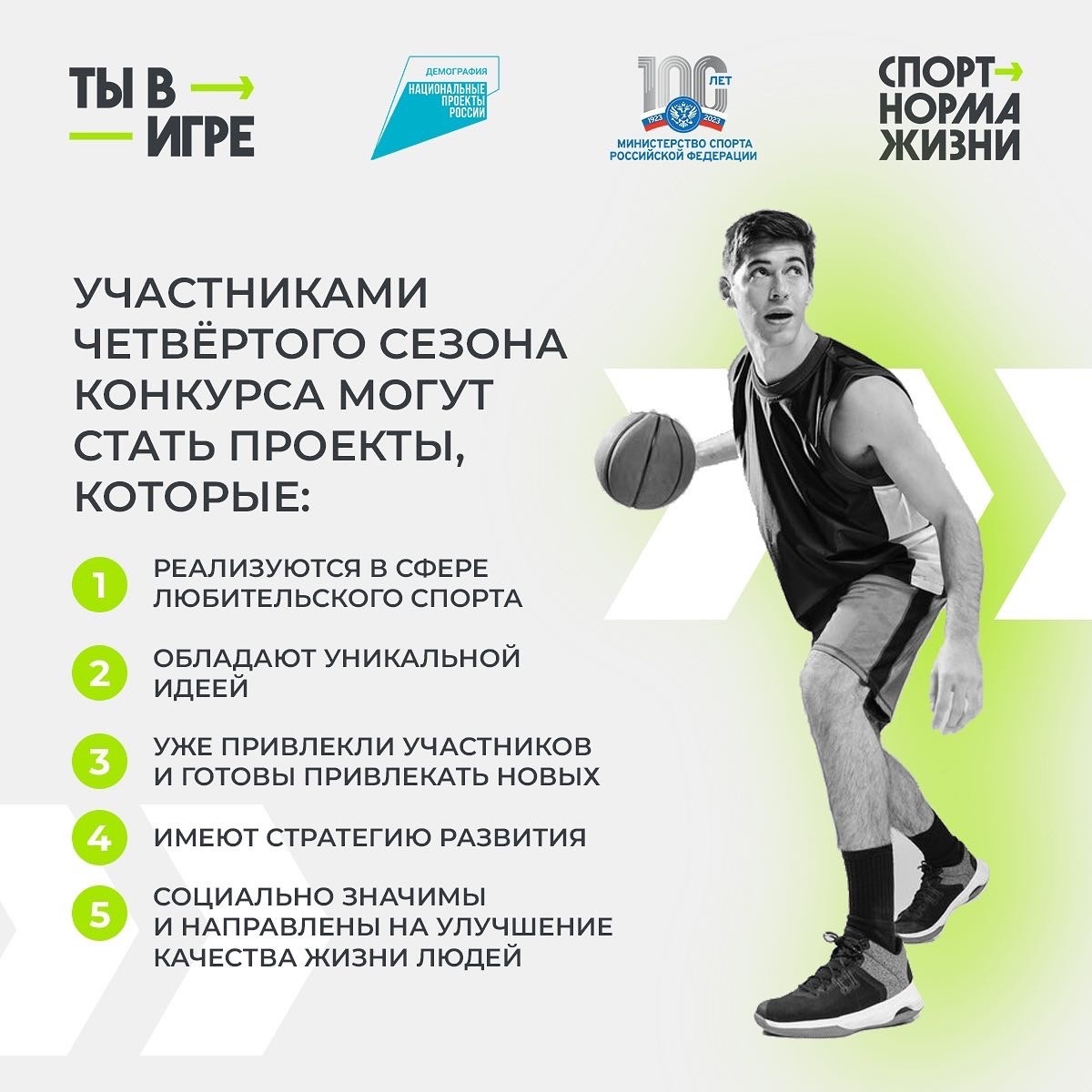 Проблема спортивного проекта