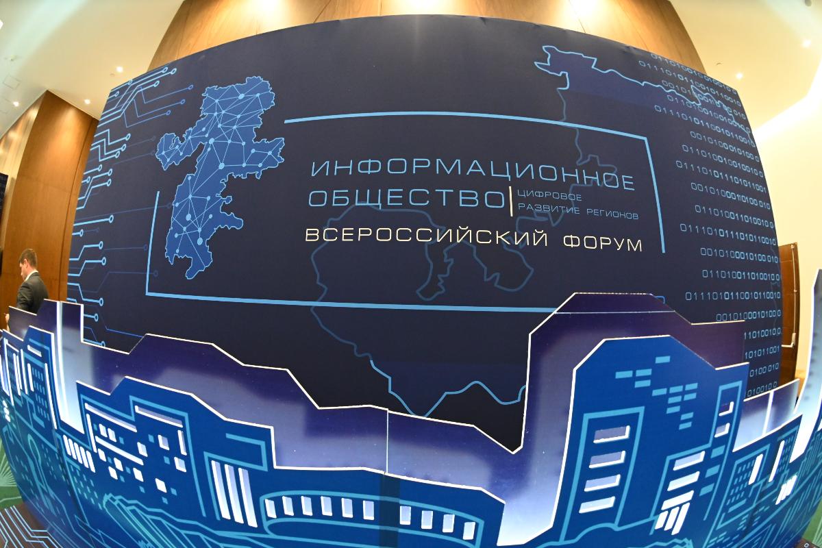 В Челябинске пройдёт всероссийский IT-форум