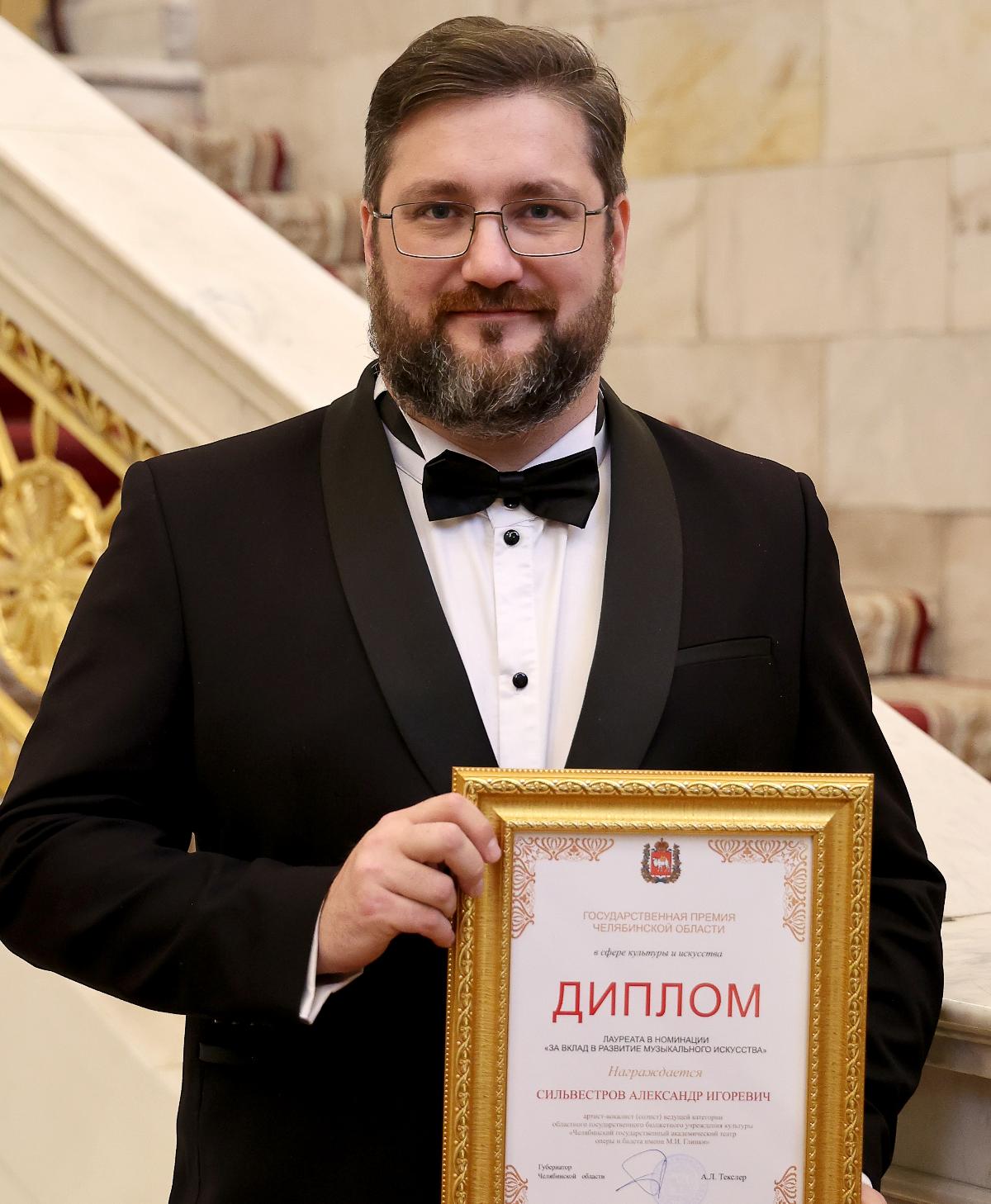 Солист Челябинского театра оперы и балета получил государственную премию