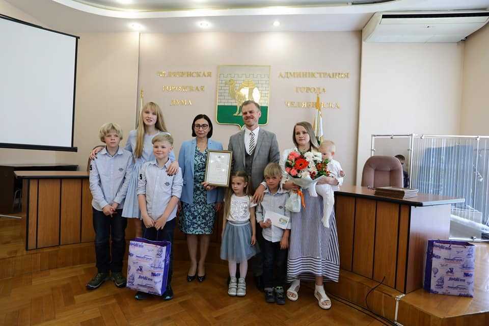 В Челябинске выбрали лучшие семьи года