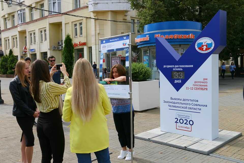 В Челябинске запустили обратный отсчет времени до выборов