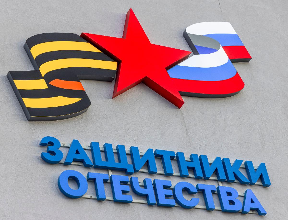 Южный Урал усиливает поддержку участников СВО 