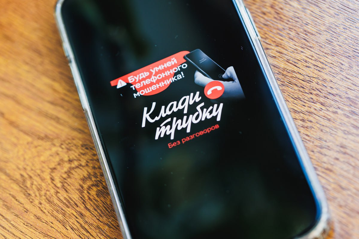 Ущерб от дистанционных афер в Челябинской области достиг 1,7 млрд рублей