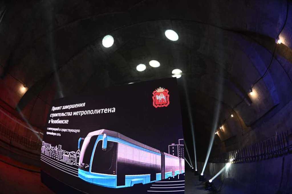В Челябинске готовят документацию по метротраму