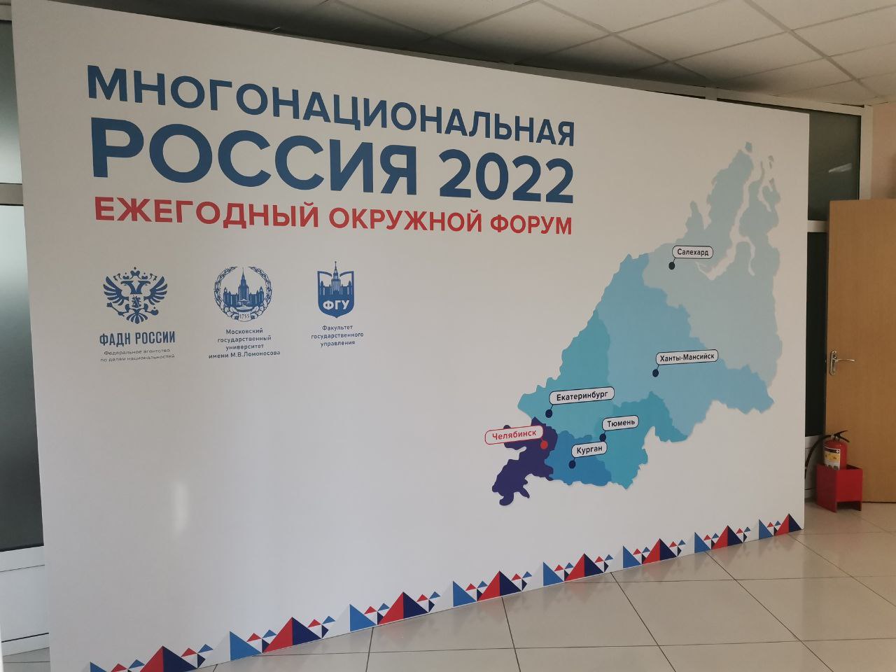 В Челябинске собрались ведущие эксперты по межнациональной политике
