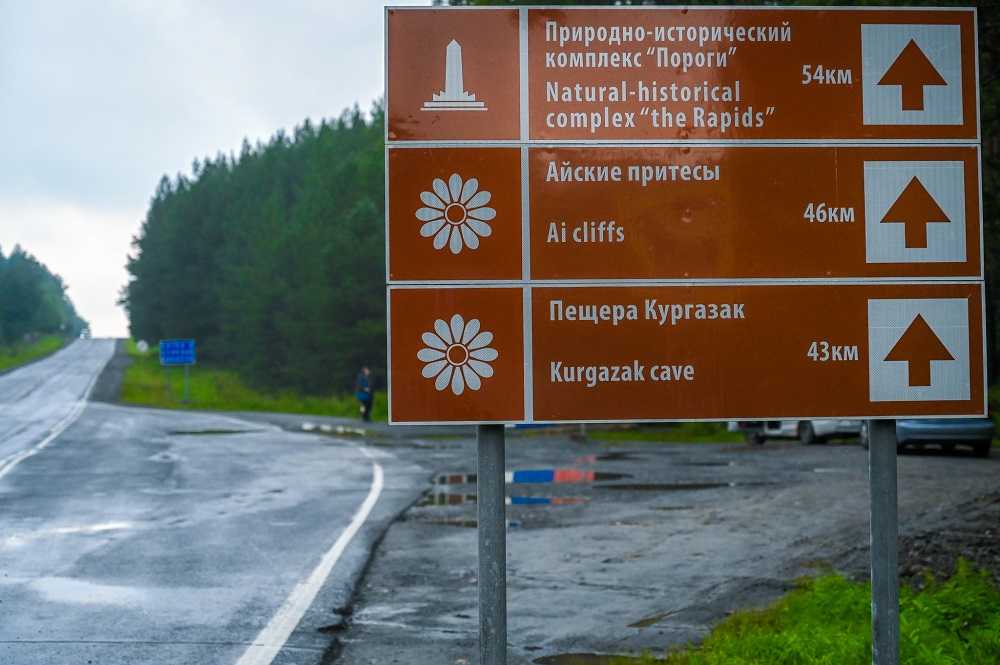 Брендовый маршрут Южного Урала упростят для самостоятельных туристов