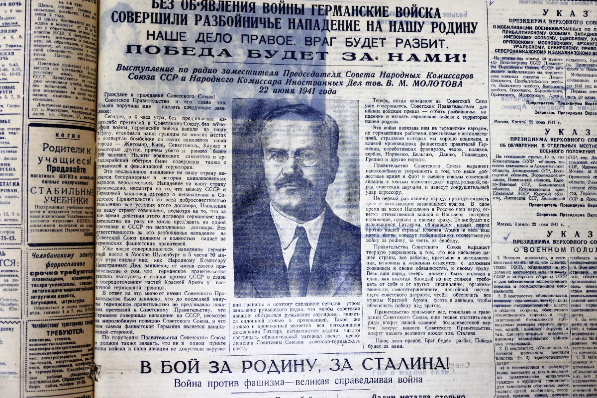 Историк Александр Лымарев рассказал, как Южный Урал узнал о начале Великой Отечественной