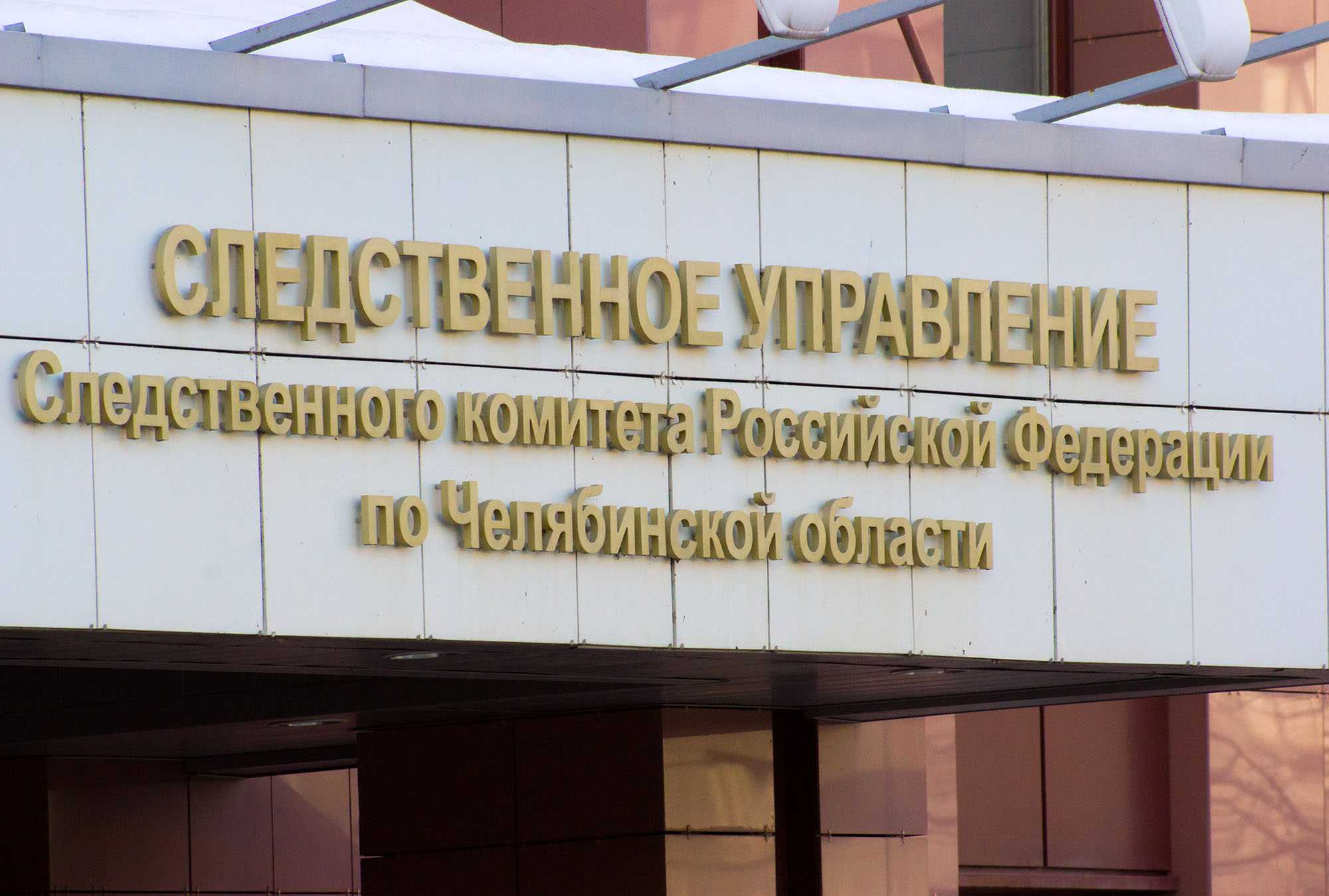 На Южном Урале экс-чиновник стал фигурантом уголовного дела за махинации с жильем для сирот