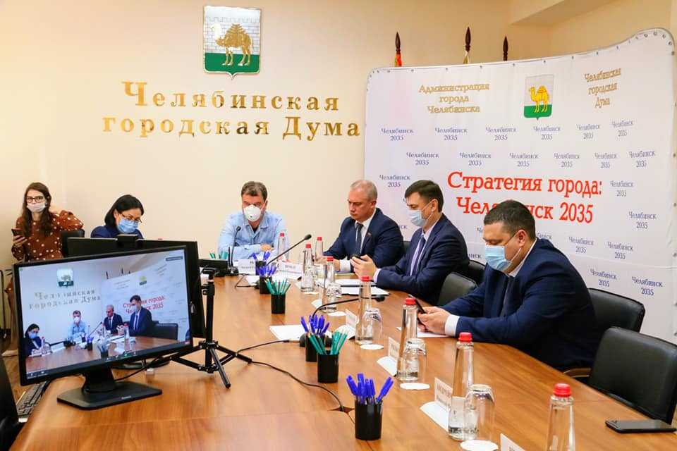 В Челябинске анонсировали общественное обсуждение Стратегии-2035