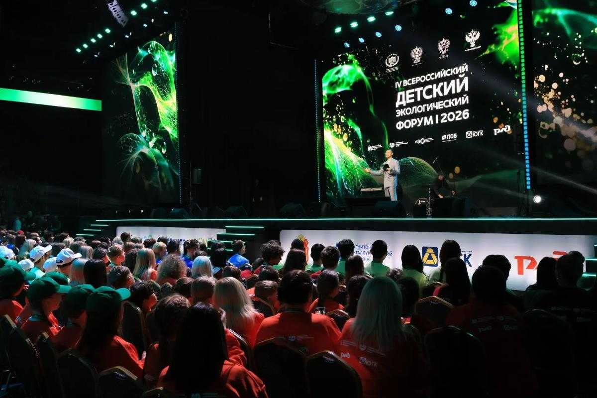В Магнитогорске собрались юные экологи из 51 региона России