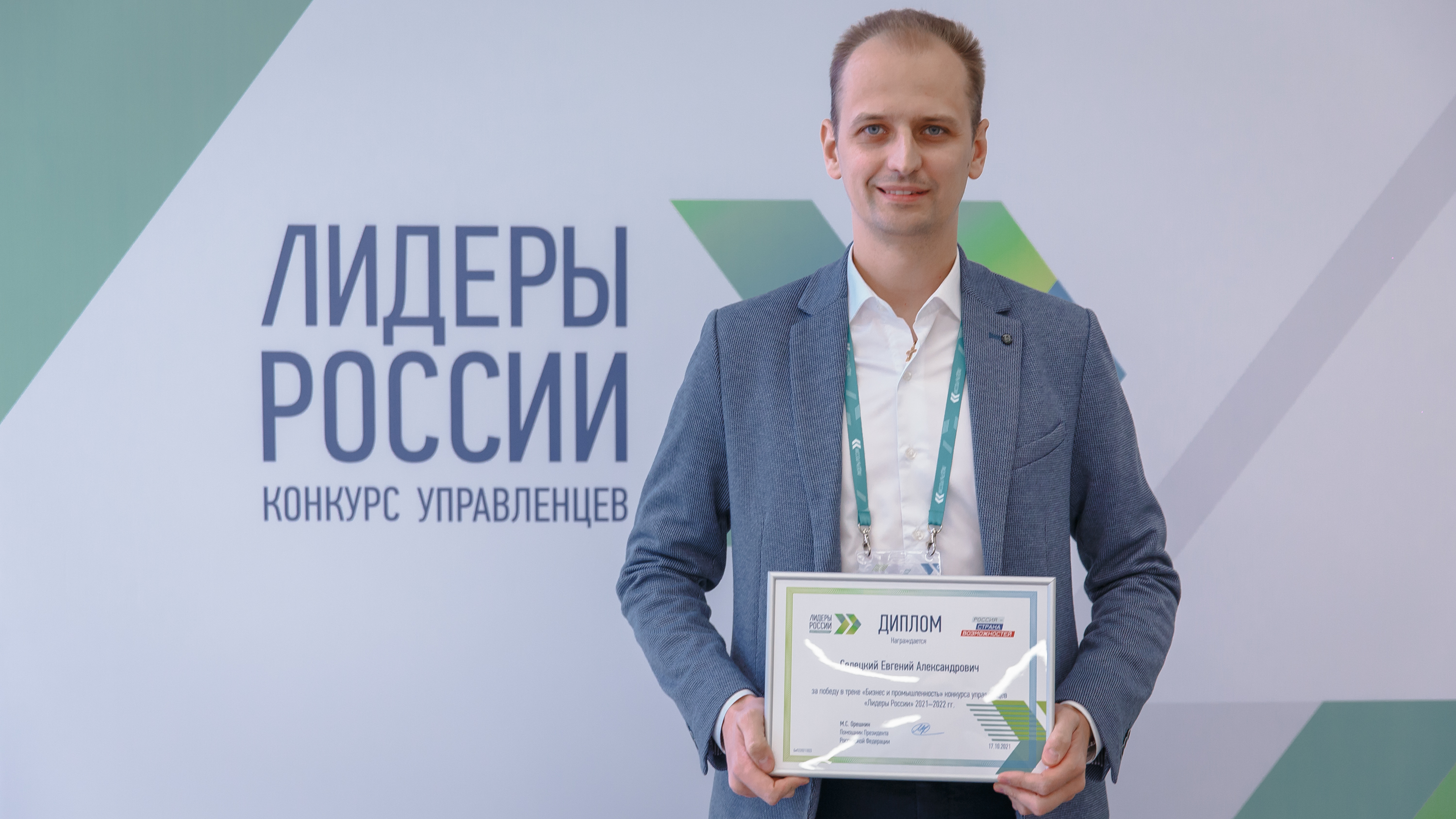 Два южноуральца стали победителями конкурса «Лидеры России»