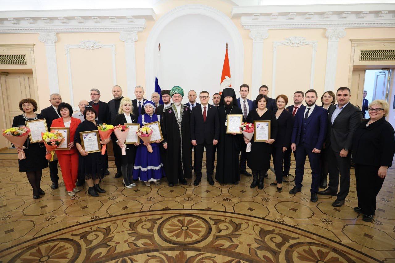 Десять южноуральцев получили премию губернатора за вклад в национальное единство