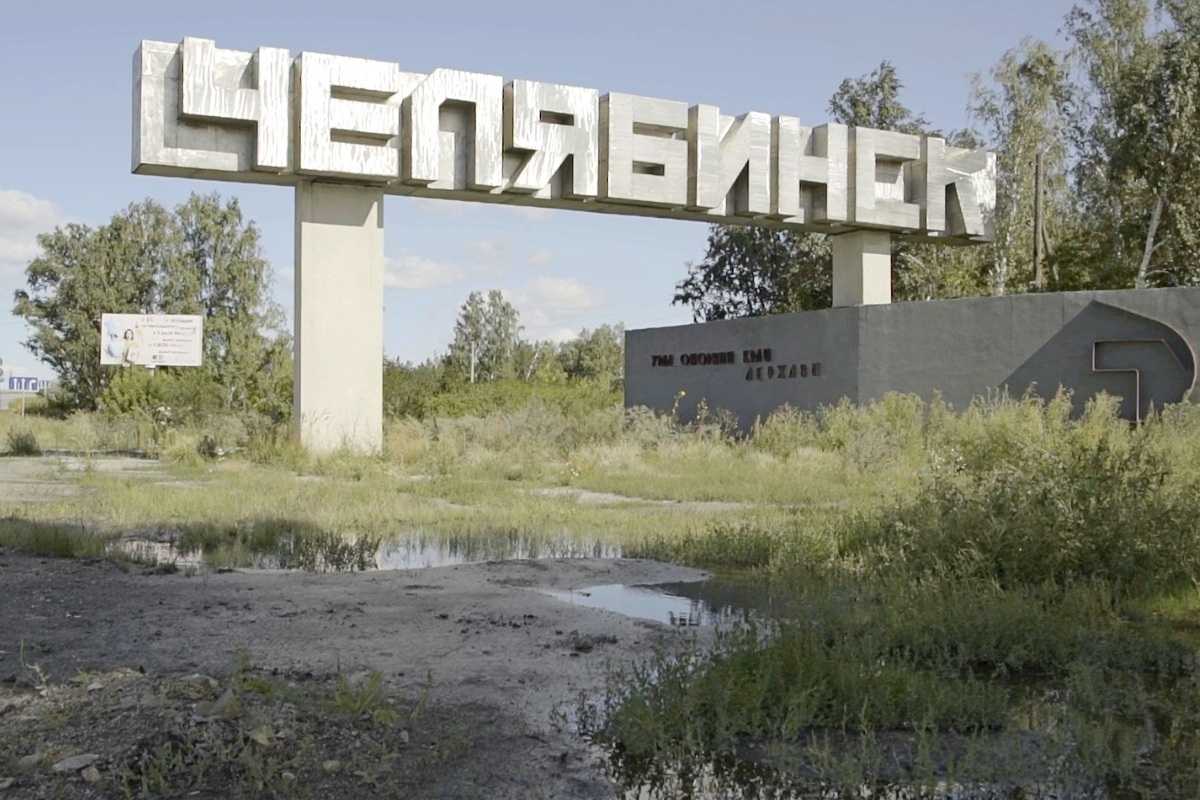 Работники филиала АО «Транснефть – Урал» провели субботник в Челябинске 