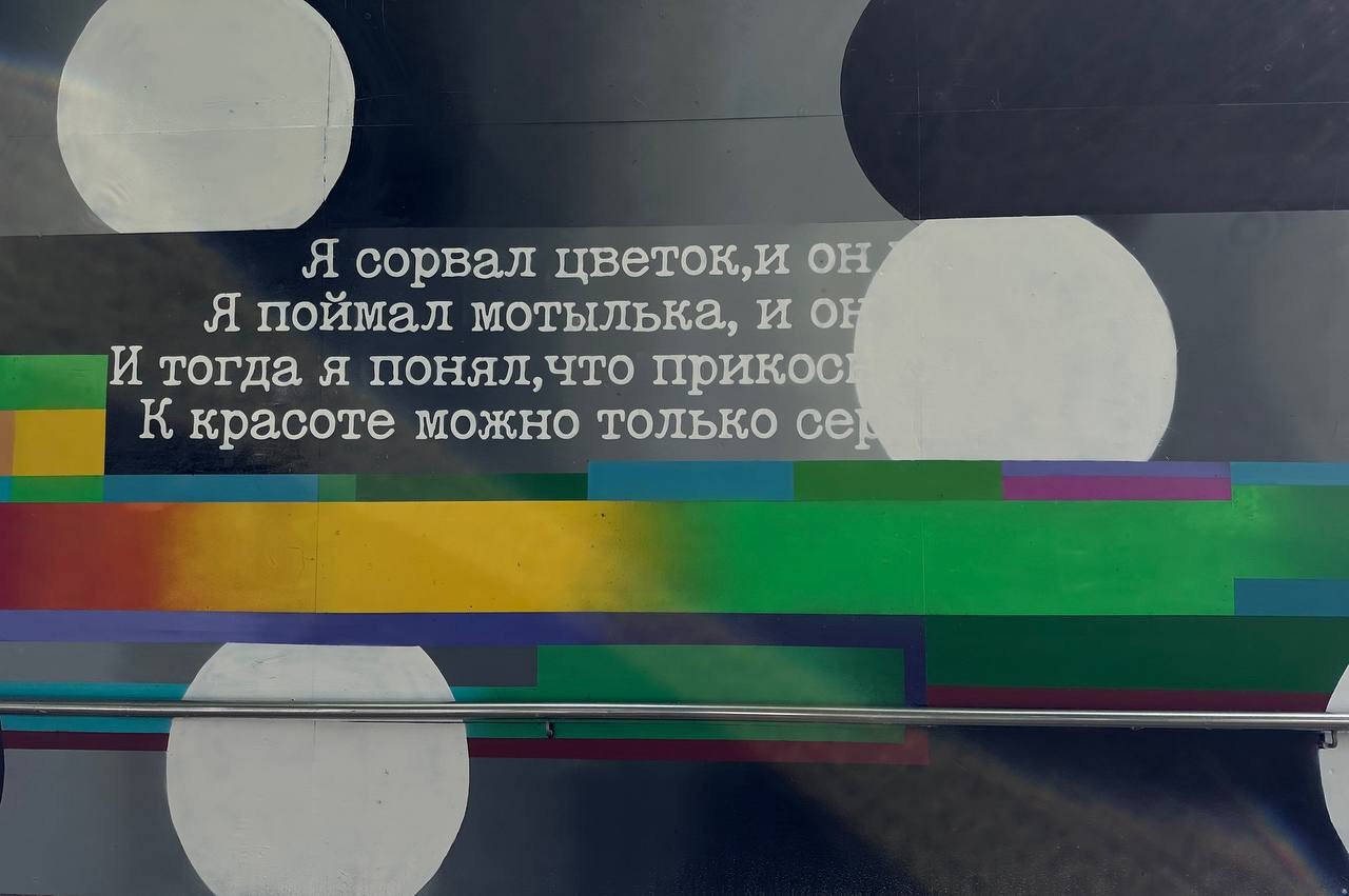 В Челябинске откроют уникальный арт-объект для незрячих людей