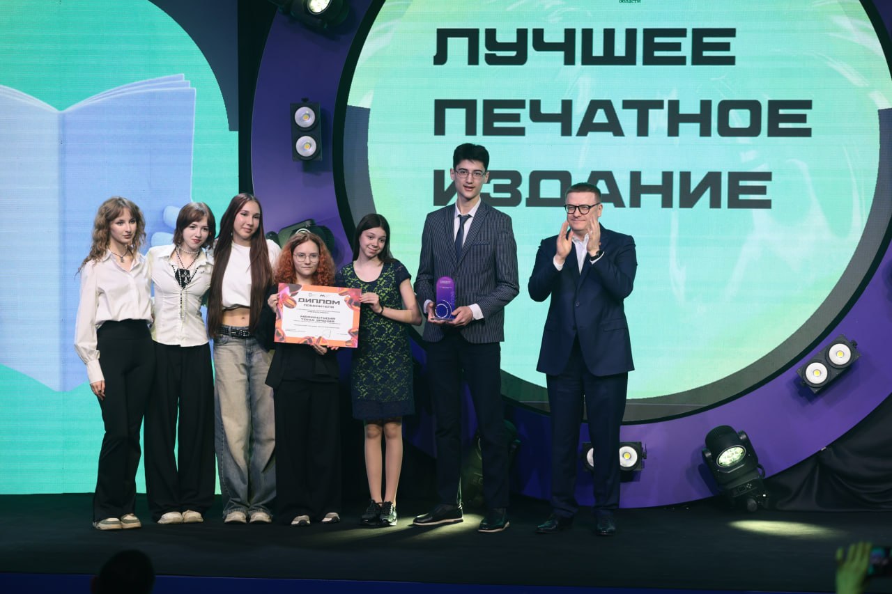 В Челябинске 14 лучших молодых журналистов получили премию «Медиасреда»