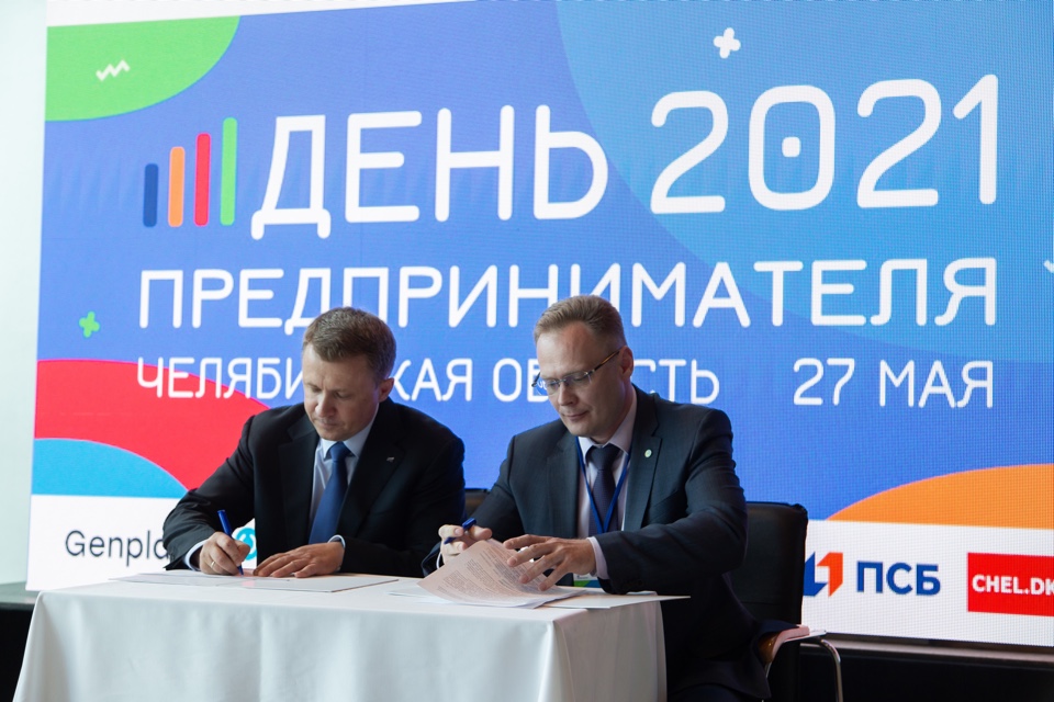 Сбербанк и «Опора России» договорились о сотрудничестве на Южном Урале
