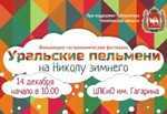 Сверстана программа гастрономического фестиваля