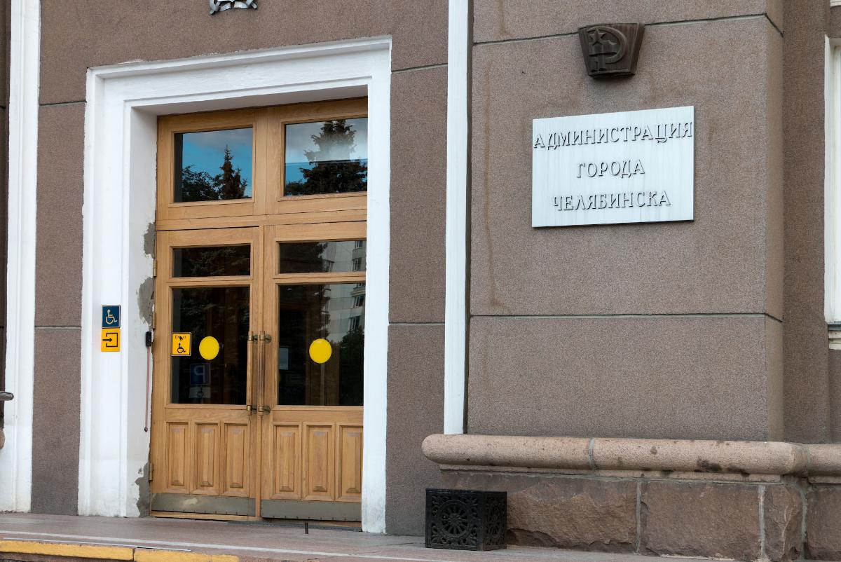 В Челябинске меняют структуру городской администрации