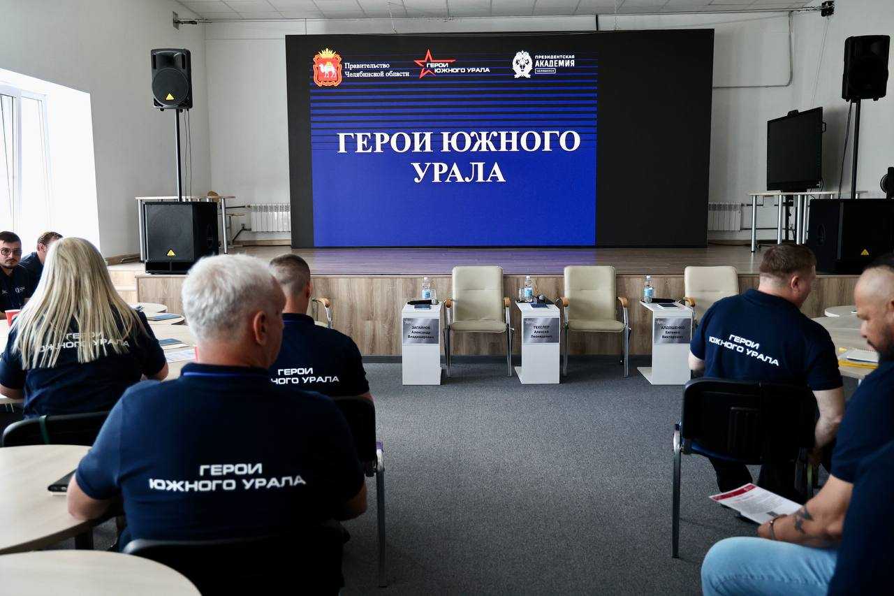 Проект «Герои Южного Урала» помогает интегрировать бойцов СВО в мирную жизнь