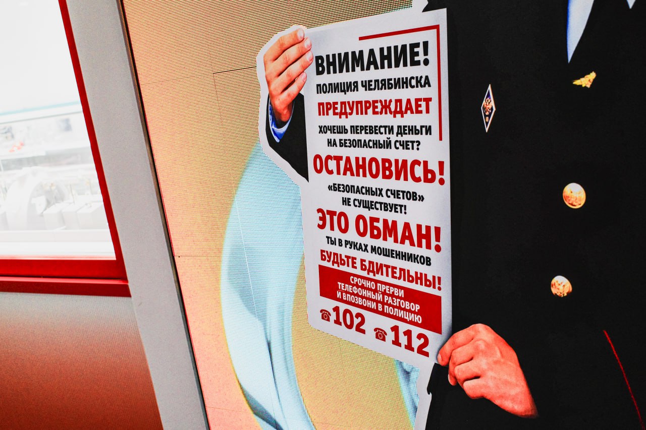 Южноуральские полицейские задержали курьеров мошенников из Кемеровской области