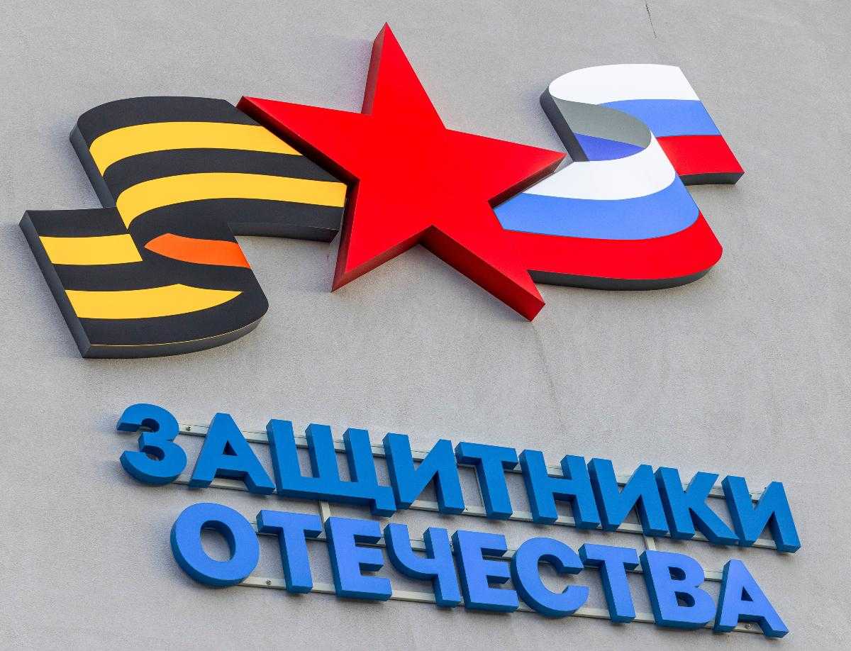 Фонд «Защитники Отечества» начнет помогать иностранцам