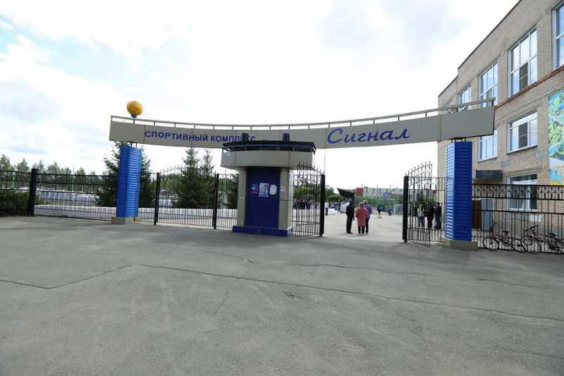 Стадион «Сигнал» передан в собственность Челябинска