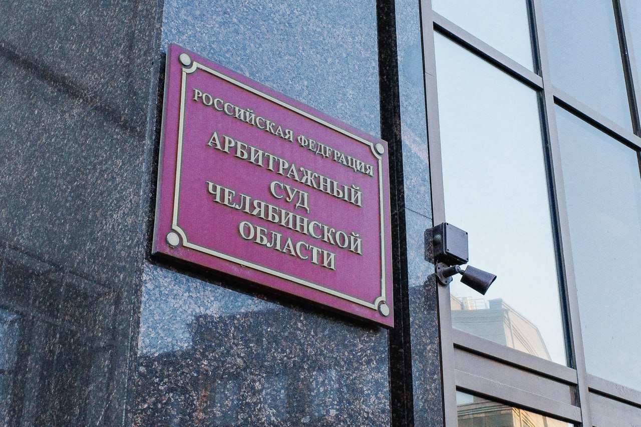 Южноуральский предприниматель‑застройщик Олег Лакницкий официально признан банкротом