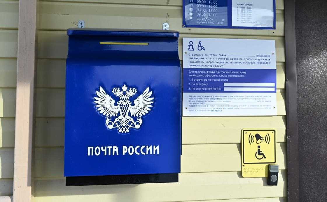 В Копейске начальник почты похищала деньги отделения связи