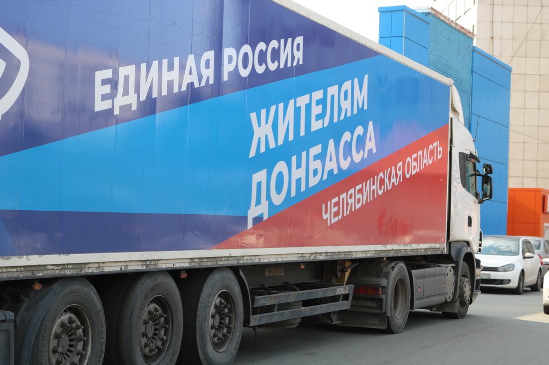 Единороссы отправили на Донбасс стройматериалы, книги и воду