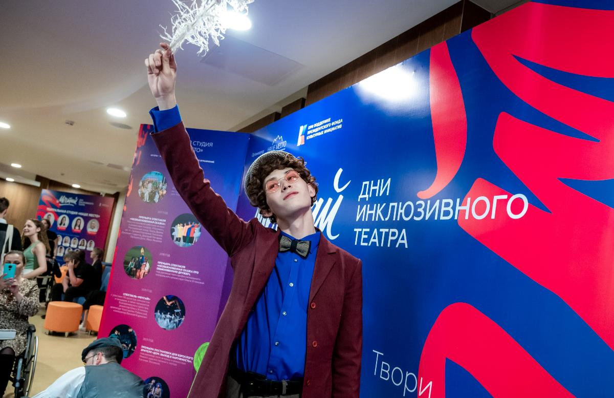 Челябинск в четвёртый раз принимает один из крупнейших инклюзивных театральных фестивалей