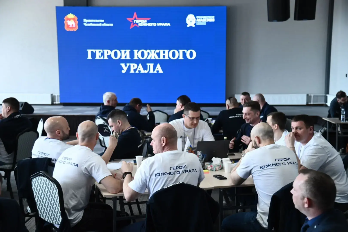 Стартовал заключительный модуль проекта «Герои Южного Урала»