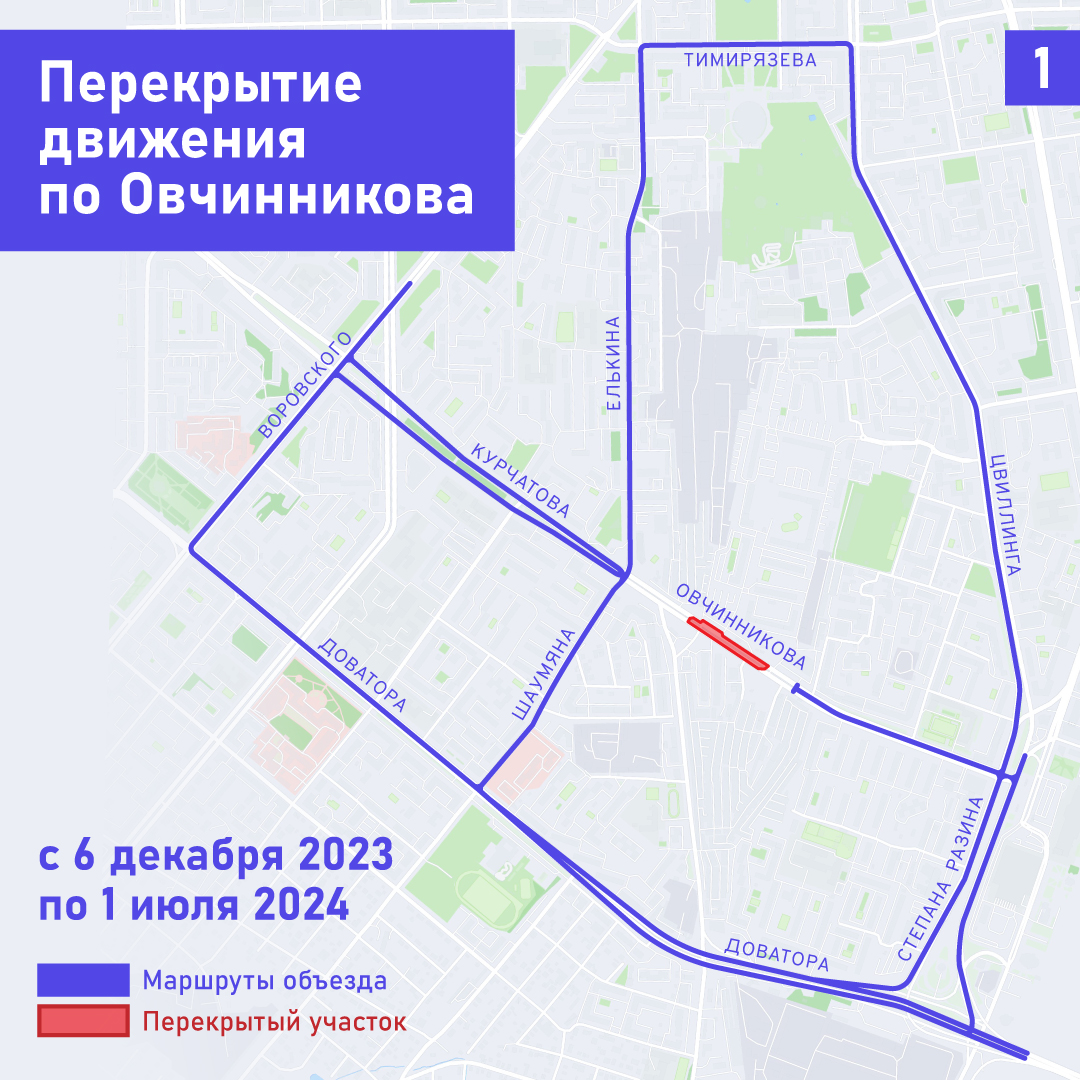 В Челябинске начнется строительство станции метротрама | 30.11.2023 |  Челябинск - БезФормата