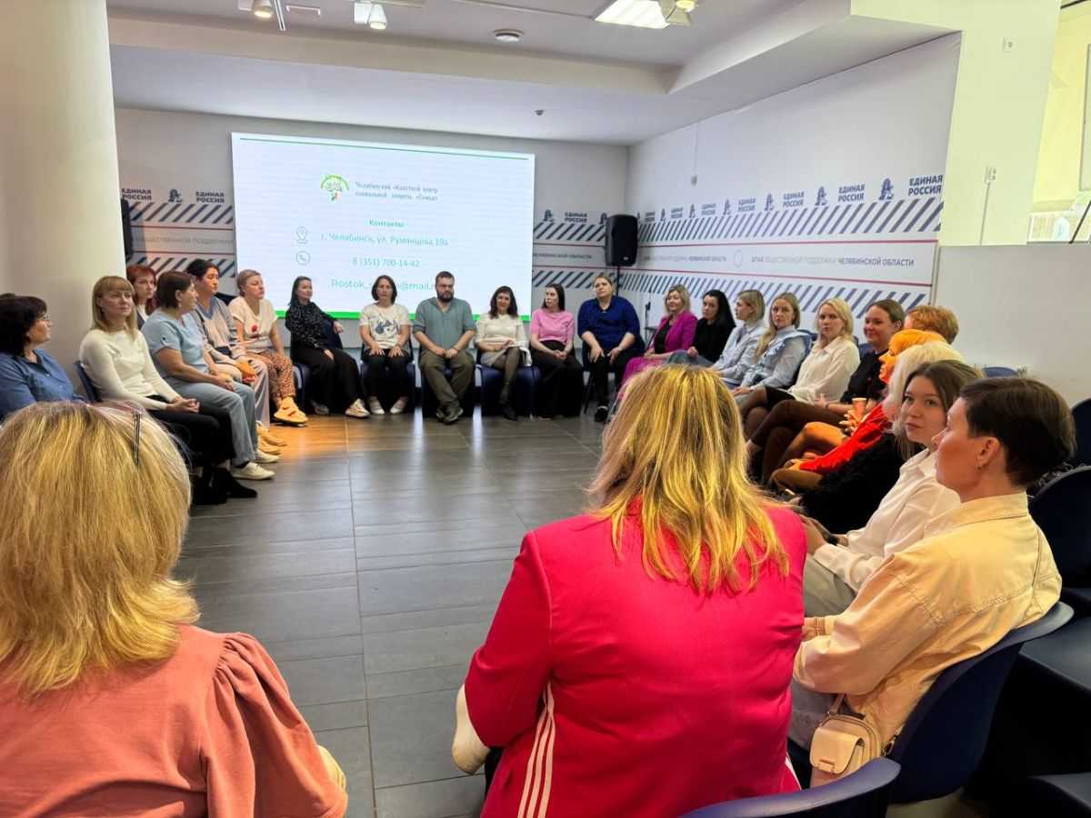 В Штабе общественной поддержки «Единой России» прошли курсы повышения квалификации по работе с семьями
