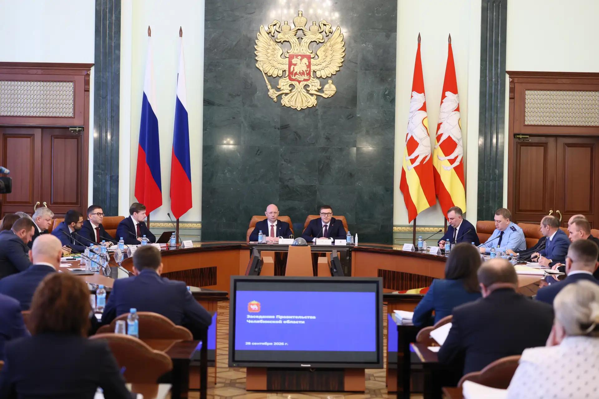 Новое правительство Челябинской области провело первое заседание