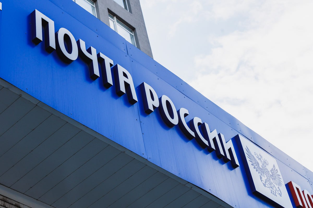 Почта в Челябинской области уйдет на праздники, но пенсии по плану