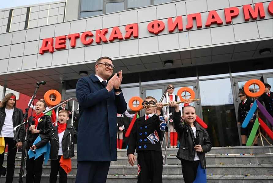 В Челябинске после реконструкции открылась Детская филармония