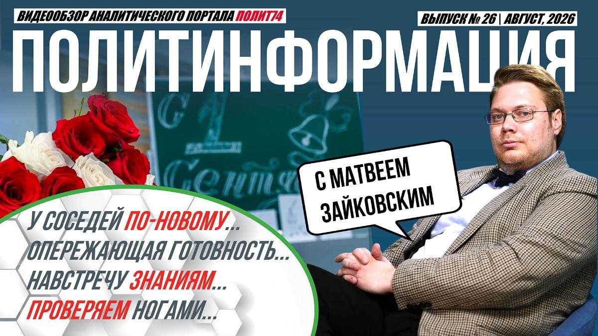 Политолог Зайковский оценил готовность Челябинской области к отопительному сезону