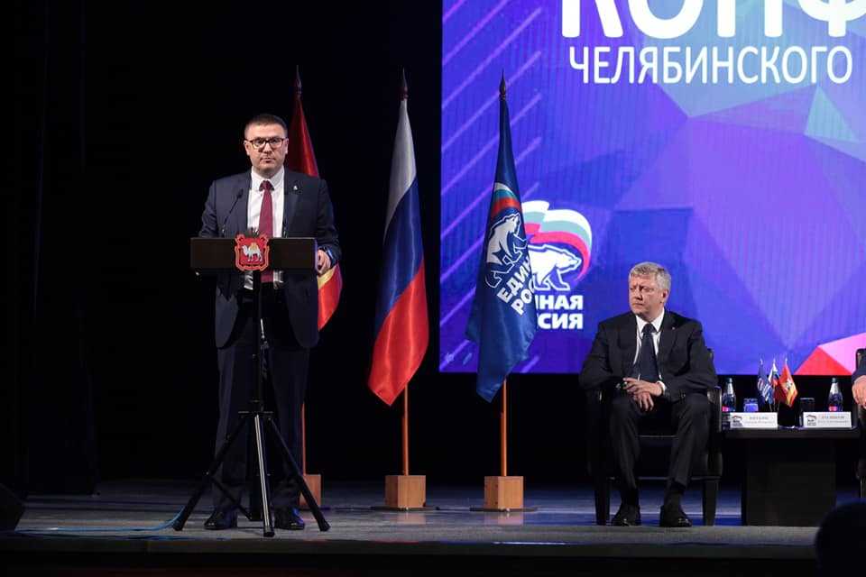Конференция единой россии челябинск 2023