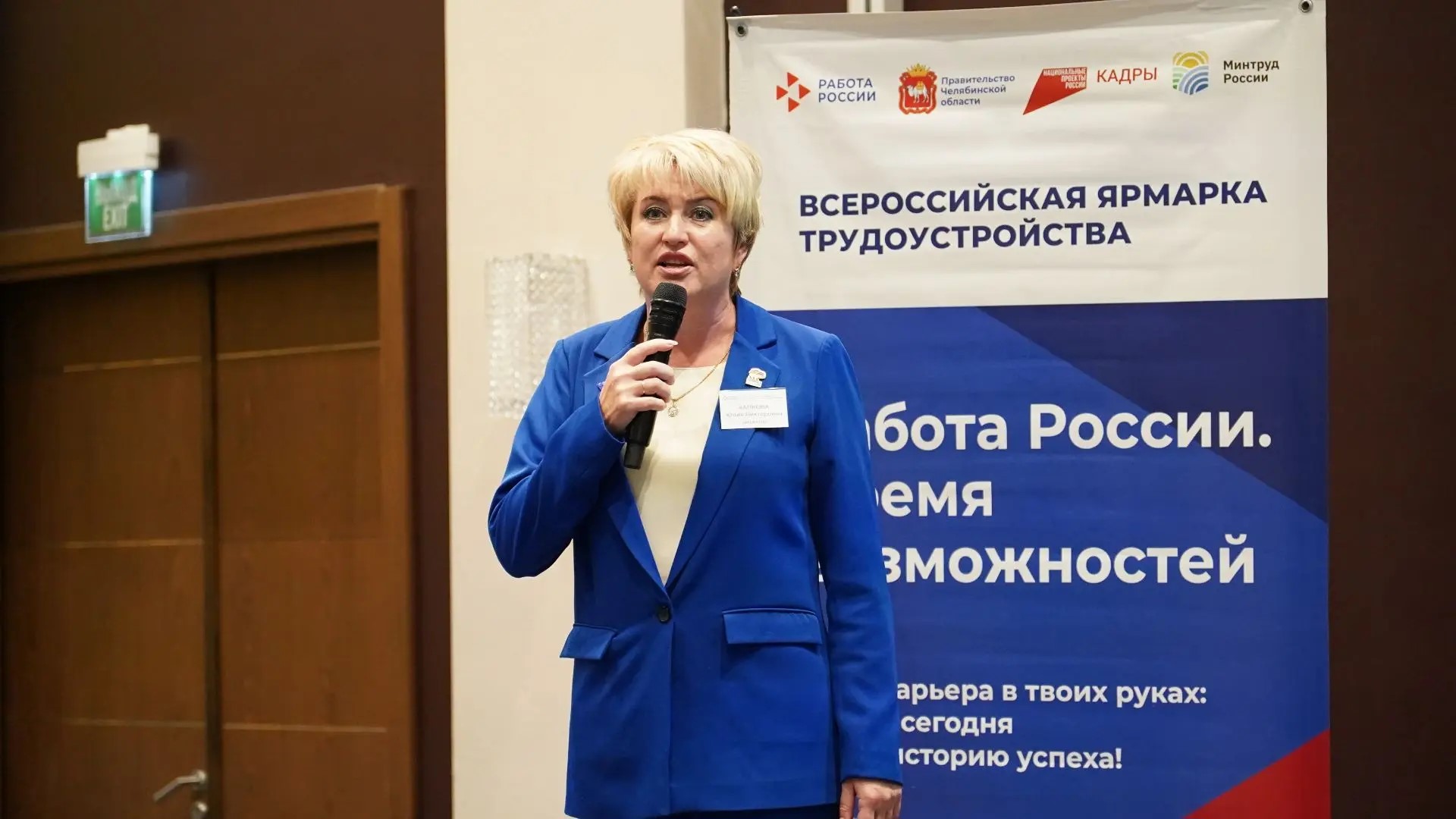Две тысячи предложений для ветеранов СВО включает банк вакансий на Южном Урале