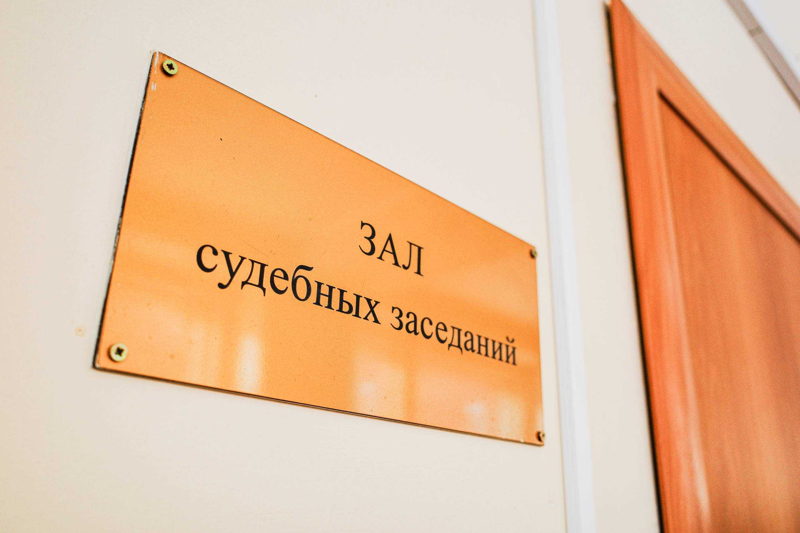 На Южном Урале будут судить предпринимателя за смертельно опасный дом для детей-сирот