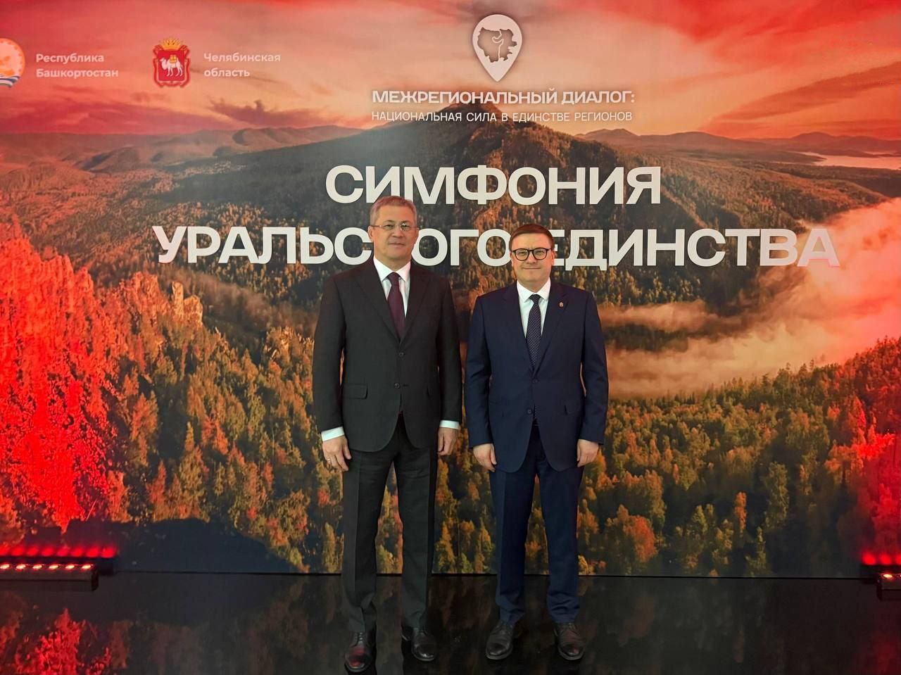 Южный Урал и Башкирия запускают новую «дорожную карту»