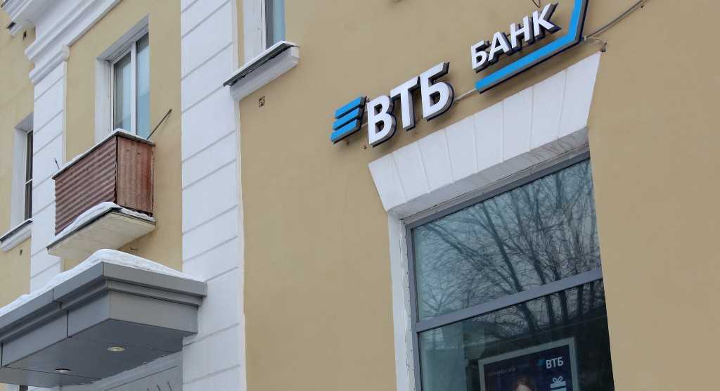 ВТБ в 2,5 раза увеличил выдачи кредитов на Южном Урале в апреле 