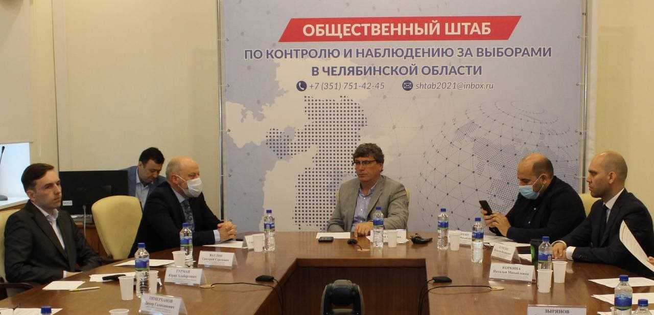 За муниципальными выборами на Южном Урале будут наблюдать девять мобильных групп