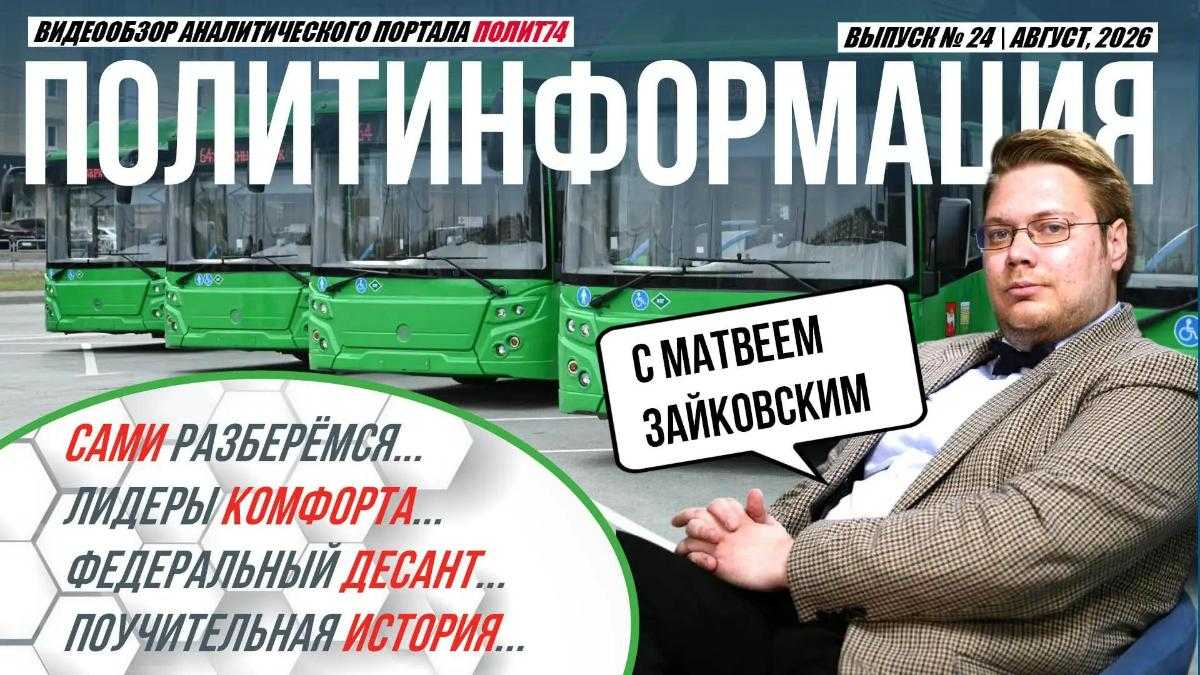 Политолог Зайковский оценил выгоду для Челябинской области от соглашения Ирана и Омана