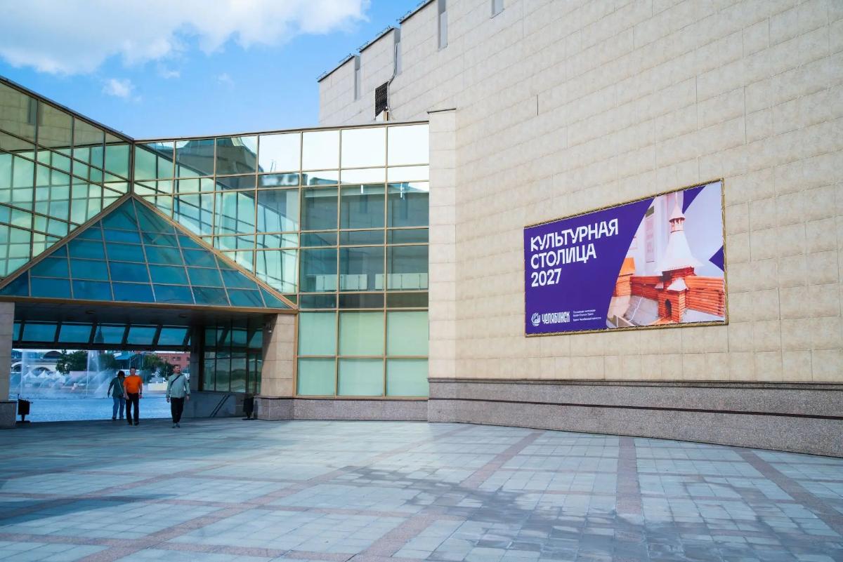 Южноуральцы выберут «Малую культурную столицу»