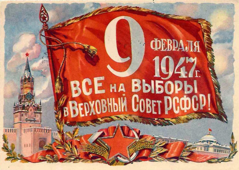 Челябинский коллекционер показал открытки, посвящённые выборам