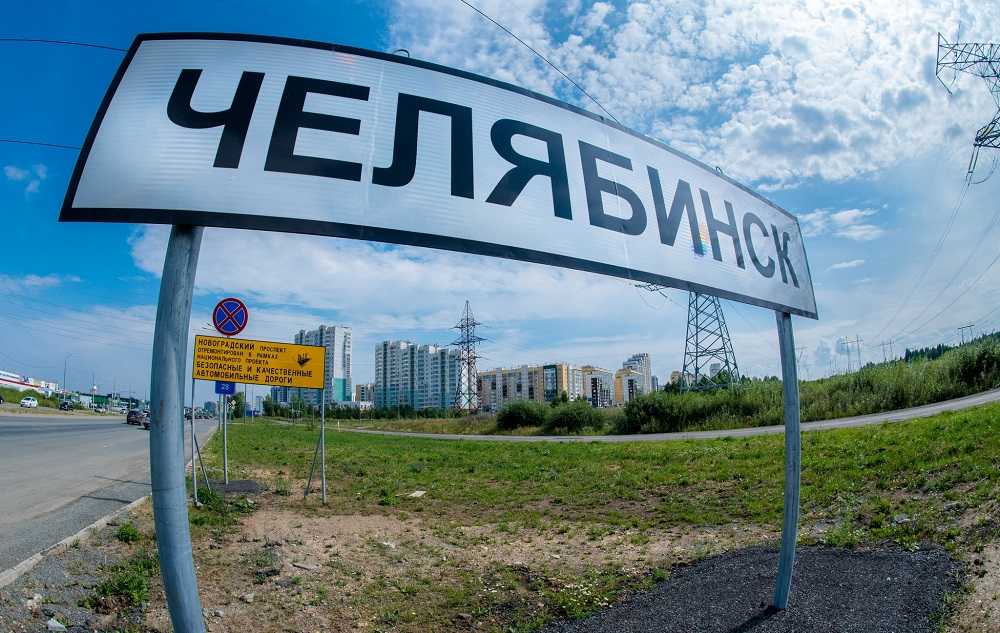 В Челябинской области один из самых дешевых в стране «квадрат» на вторичном рынке жилья